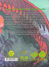 سه گانه ی بد بخت بد